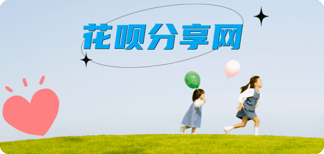 延安信用卡商家平台☀️诚信信用卡24小时在线接单 - 花呗取现信用卡